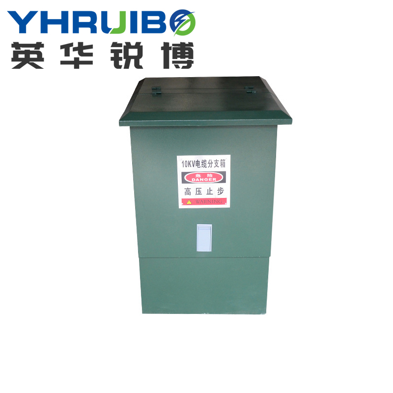 10kv高壓歐式電纜分支箱(一進(jìn)一出，一進(jìn)二出，一進(jìn)多出等等)
