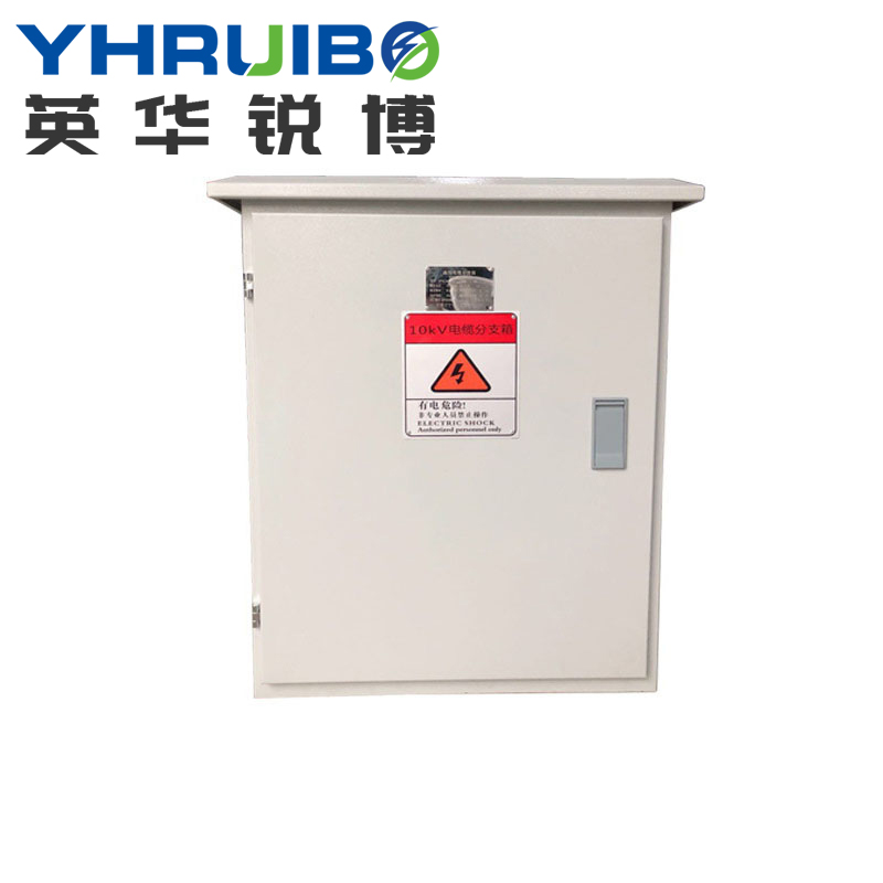 10KV銅排電纜分支箱